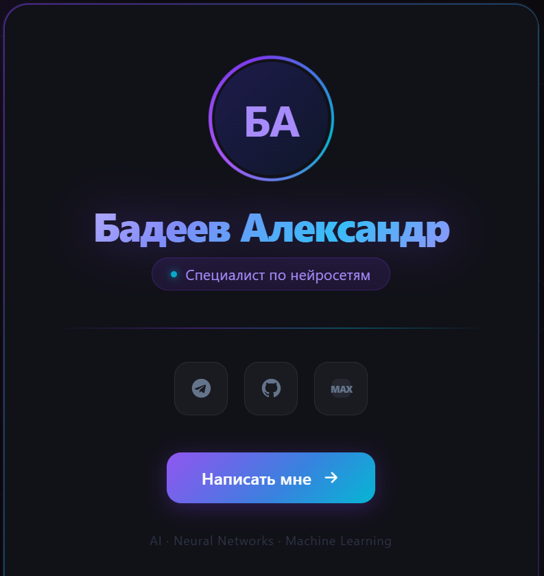 Визитка
